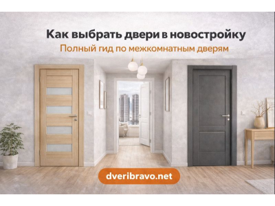 Как выбрать двери в новостройку: материалы, сроки установки, чек-лист
